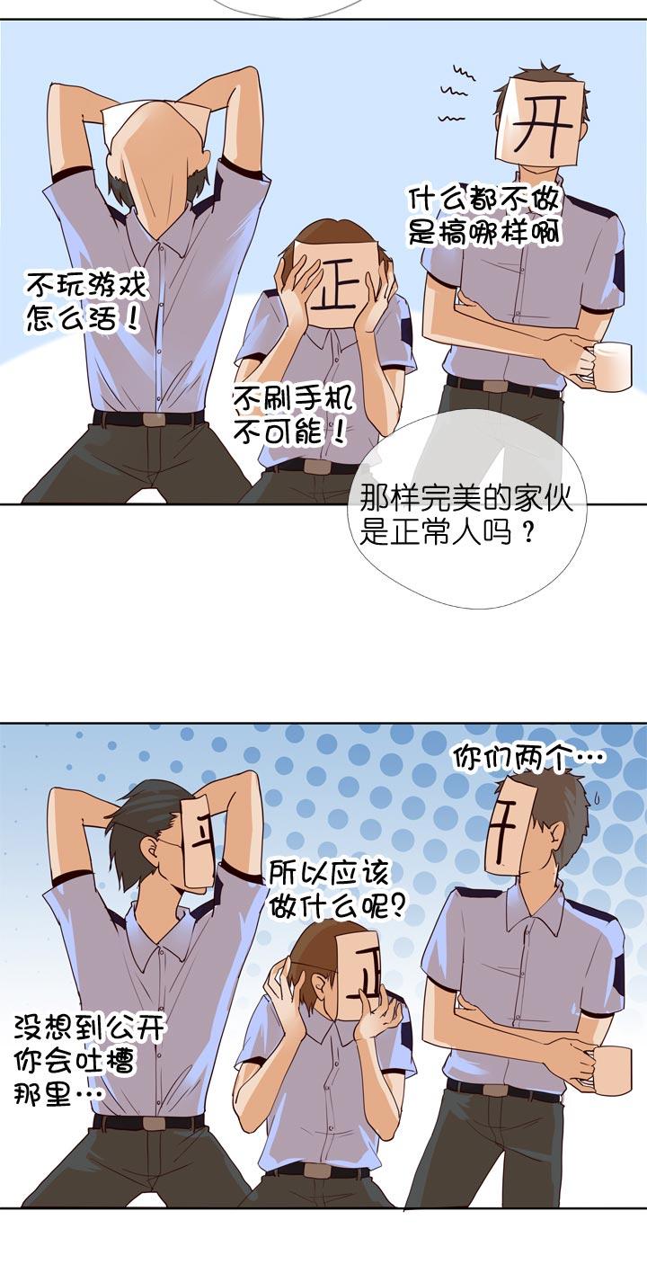 《祖先帮帮忙》第130话 第10页