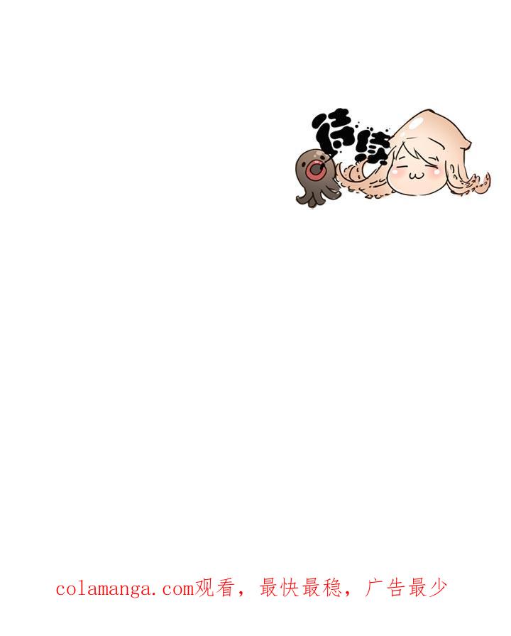 《祖先帮帮忙》第131话 第36页