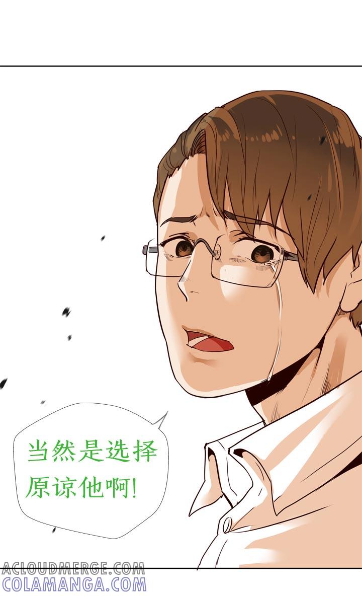 《祖先帮帮忙》第131话 第35页