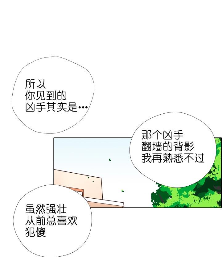 《祖先帮帮忙》第131话 第32页