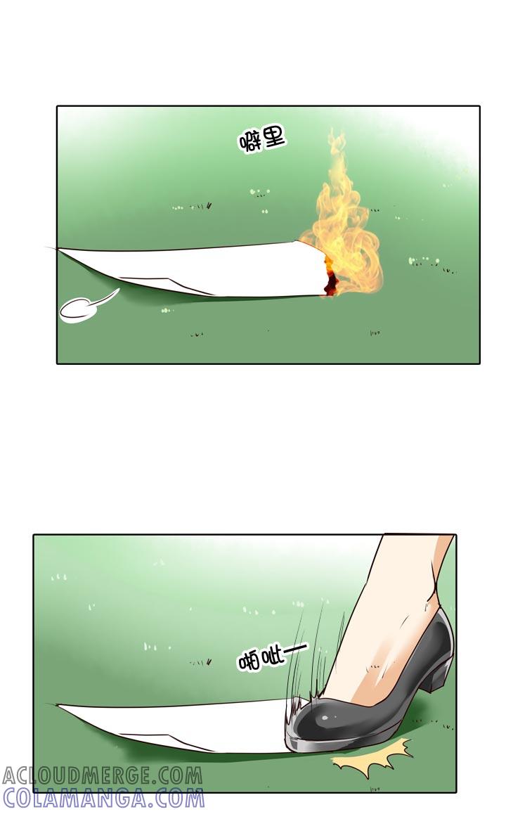《祖先帮帮忙》第131话 第3页