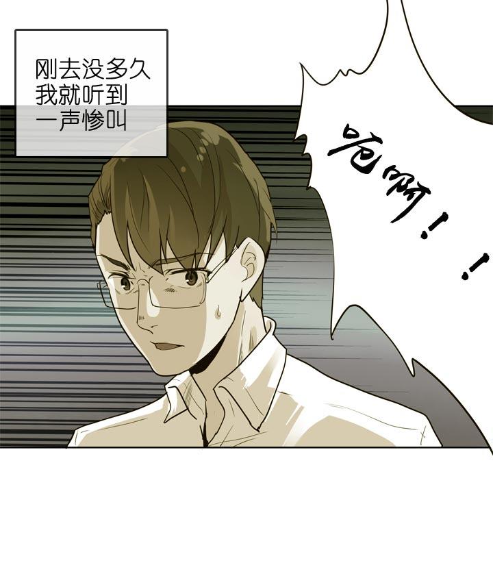 《祖先帮帮忙》第131话 第28页
