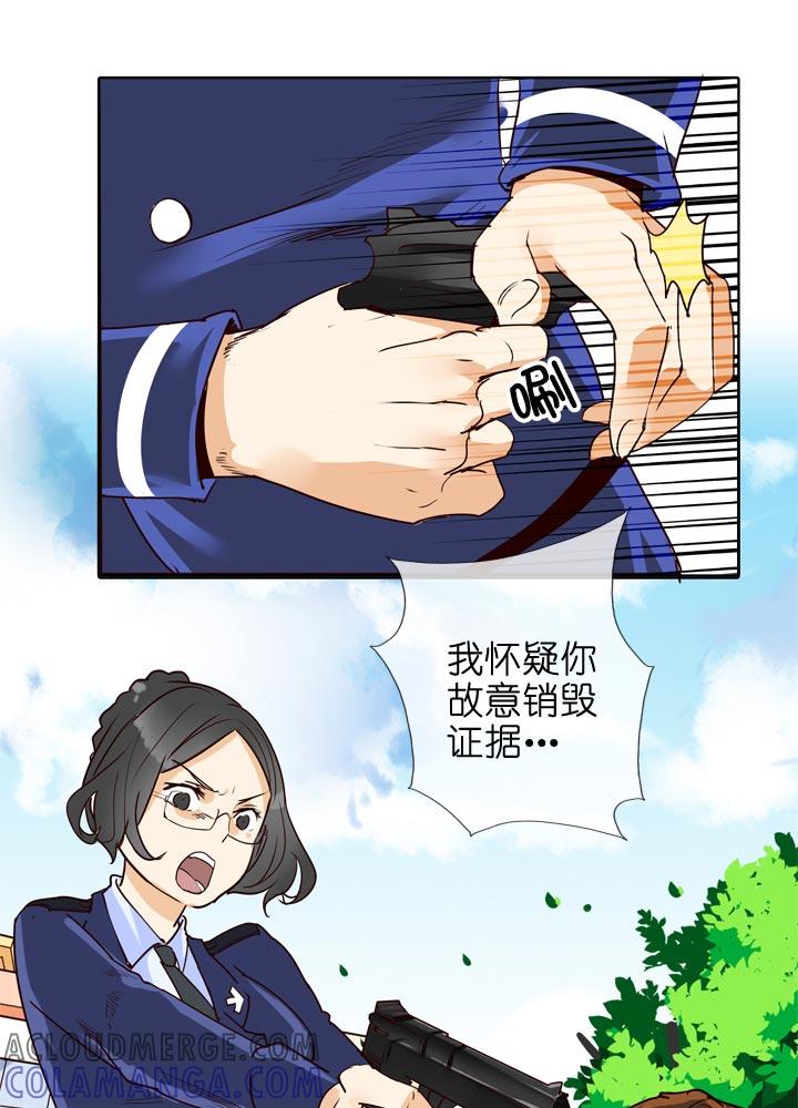 《祖先帮帮忙》第131话 第7页