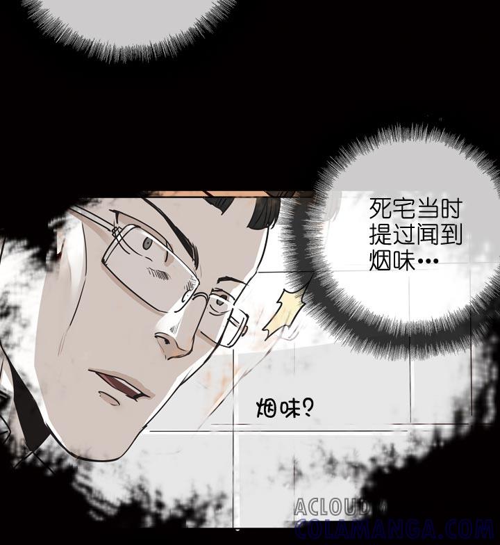 《祖先帮帮忙》第131话 第11页