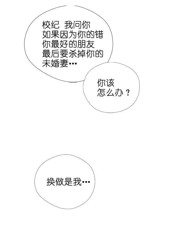 《祖先帮帮忙》第131话 第34页