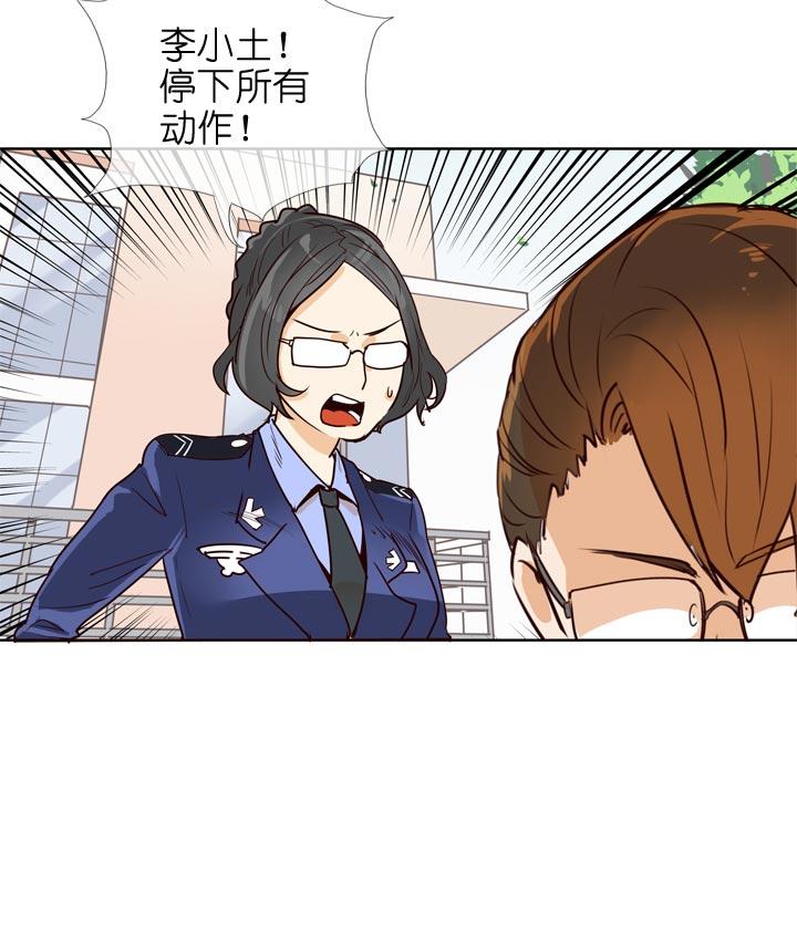 《祖先帮帮忙》第131话 第6页