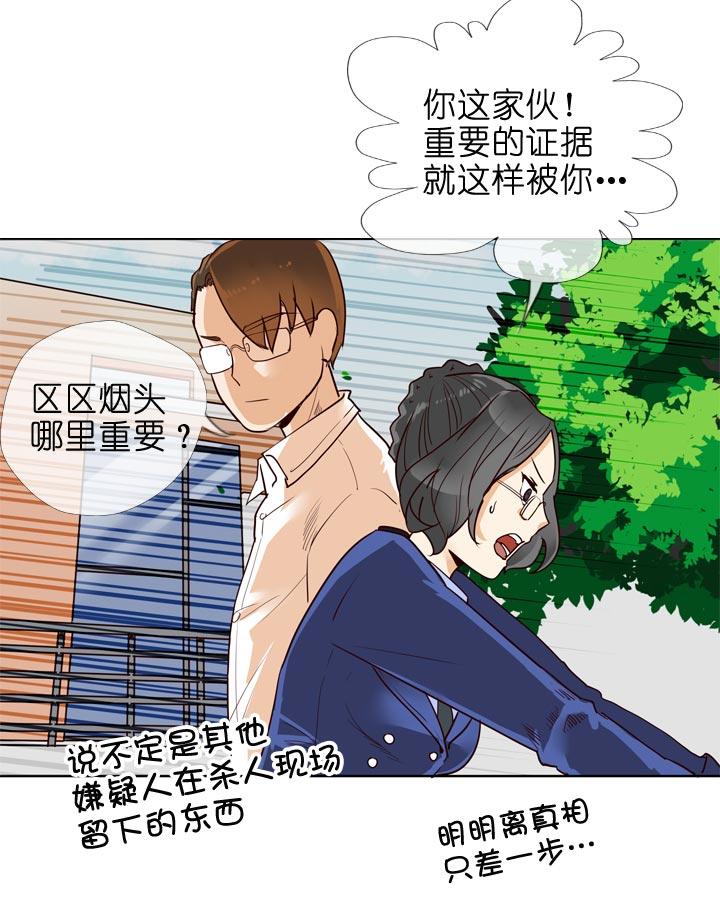 《祖先帮帮忙》第131话 第20页