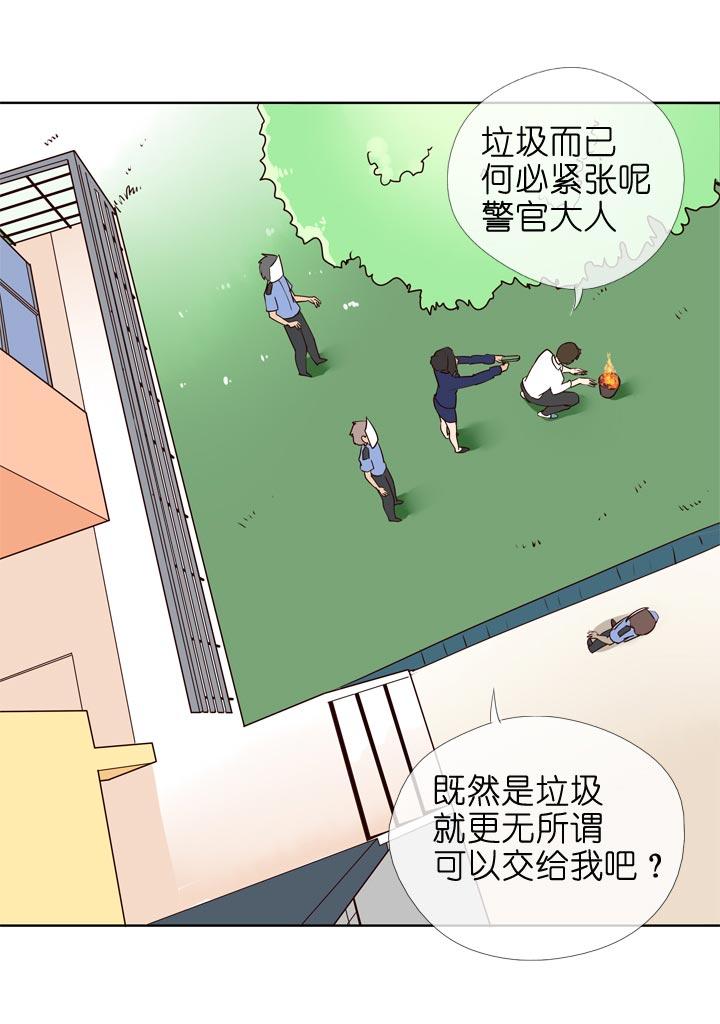 《祖先帮帮忙》第131话 第14页