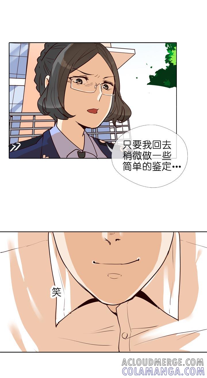 《祖先帮帮忙》第131话 第15页