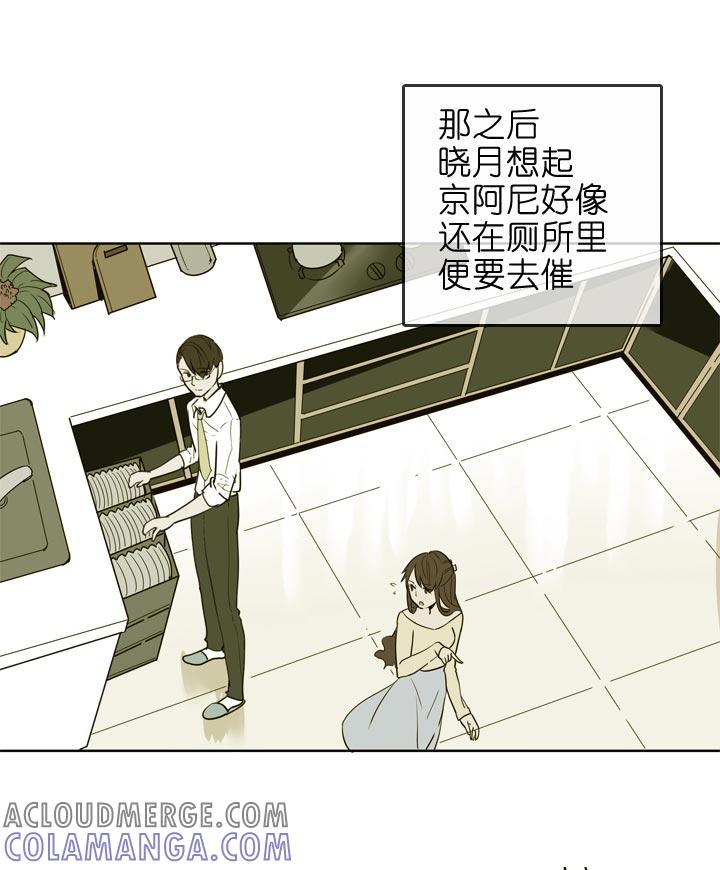 《祖先帮帮忙》第131话 第27页