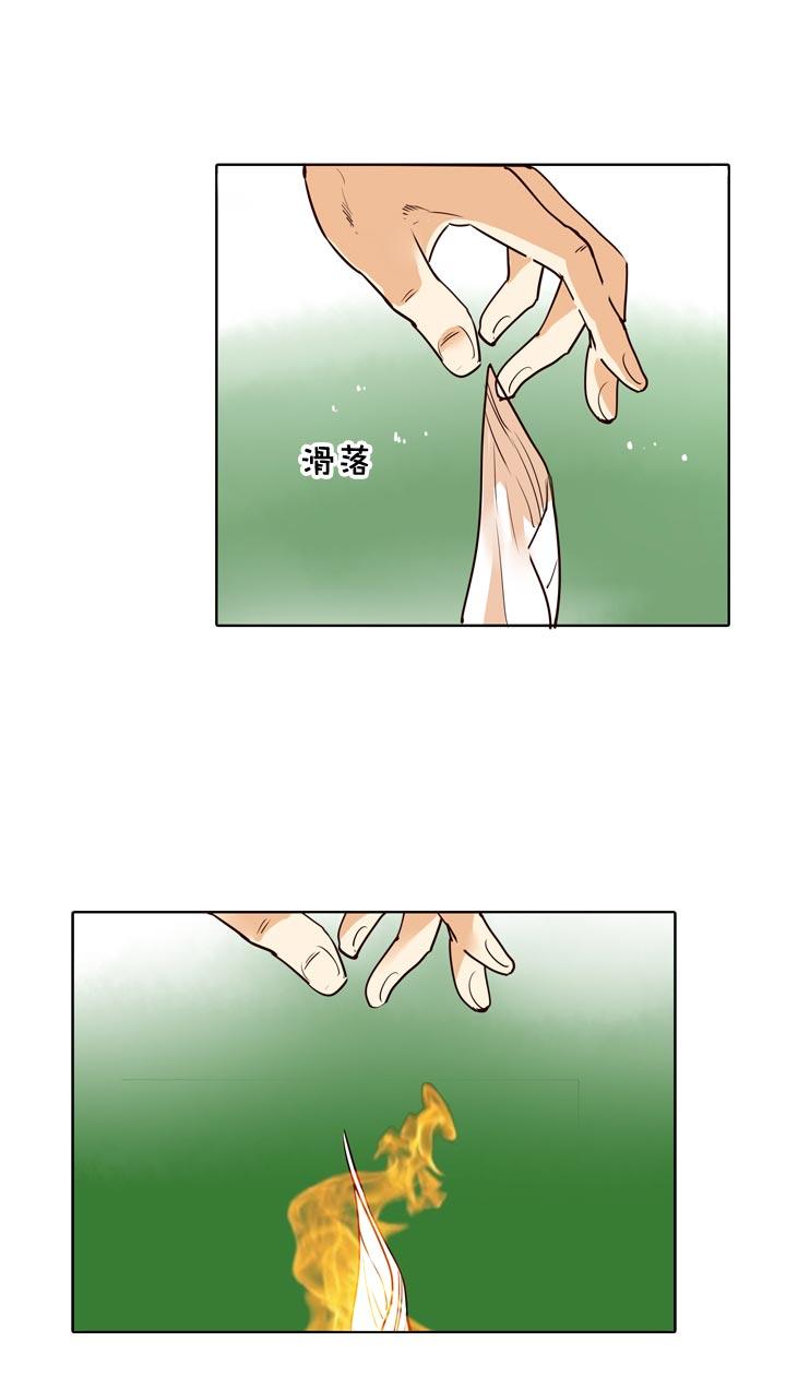 《祖先帮帮忙》第131话 第16页