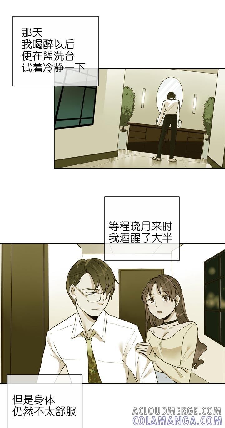 《祖先帮帮忙》第131话 第25页