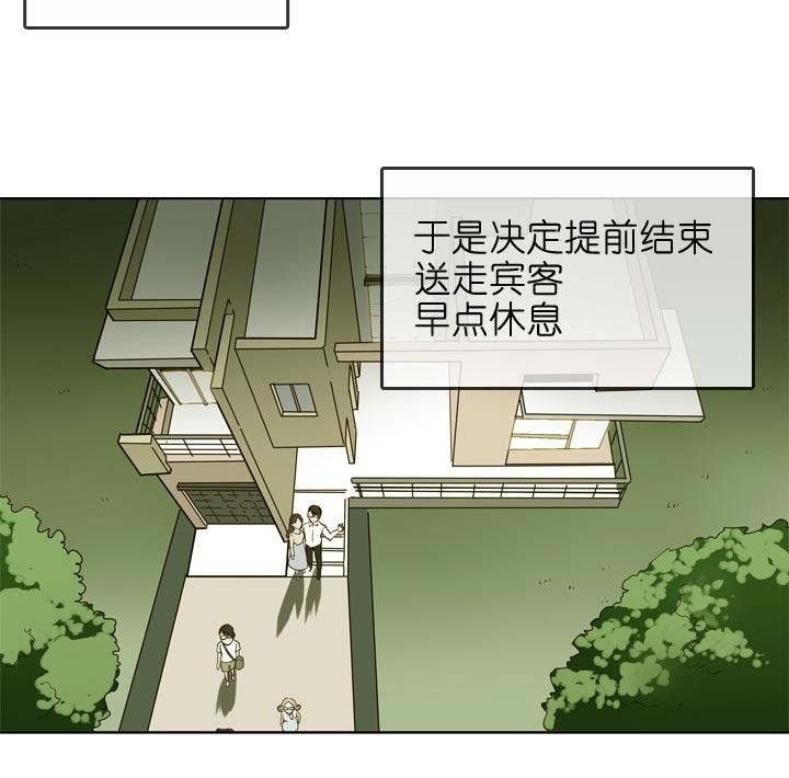 《祖先帮帮忙》第131话 第26页