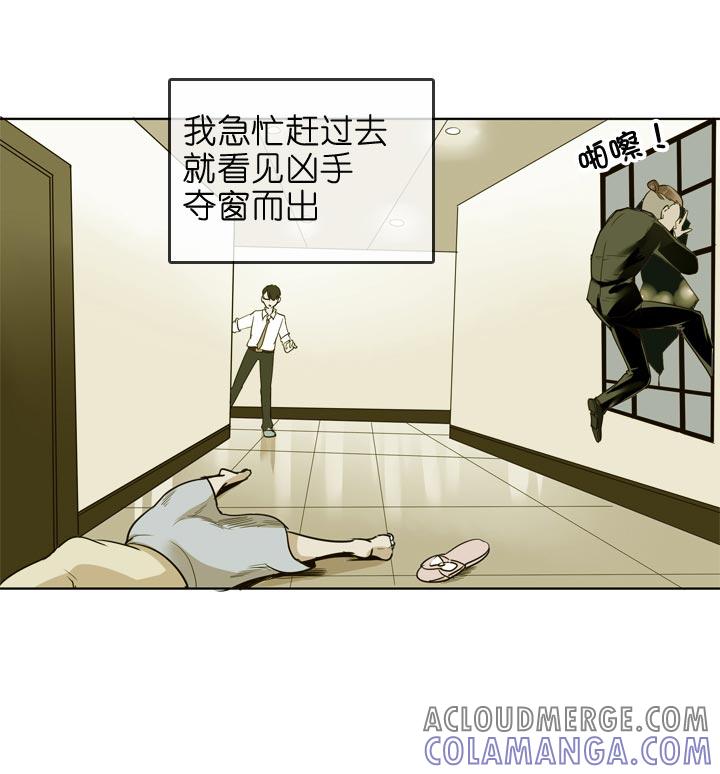 《祖先帮帮忙》第131话 第29页
