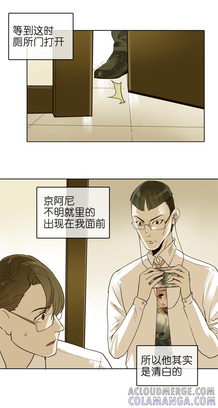 《祖先帮帮忙》第131话 第31页