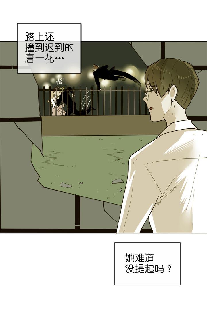 《祖先帮帮忙》第131话 第30页