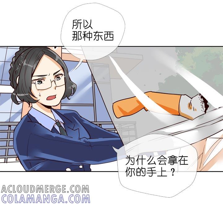 《祖先帮帮忙》第131话 第13页