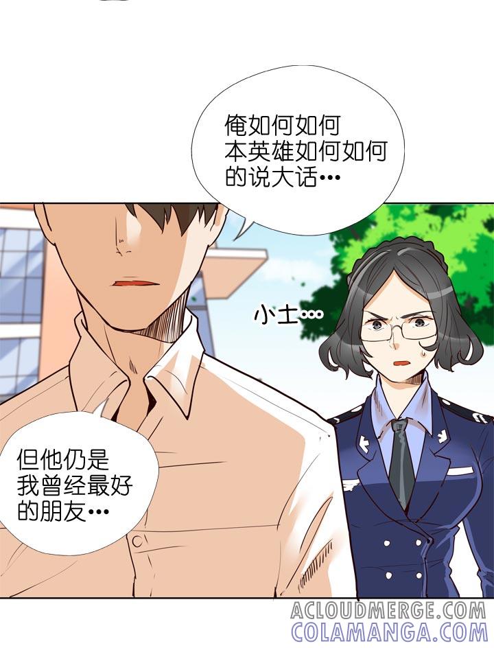《祖先帮帮忙》第131话 第33页
