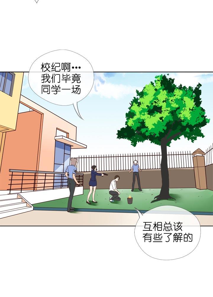 《祖先帮帮忙》第131话 第18页
