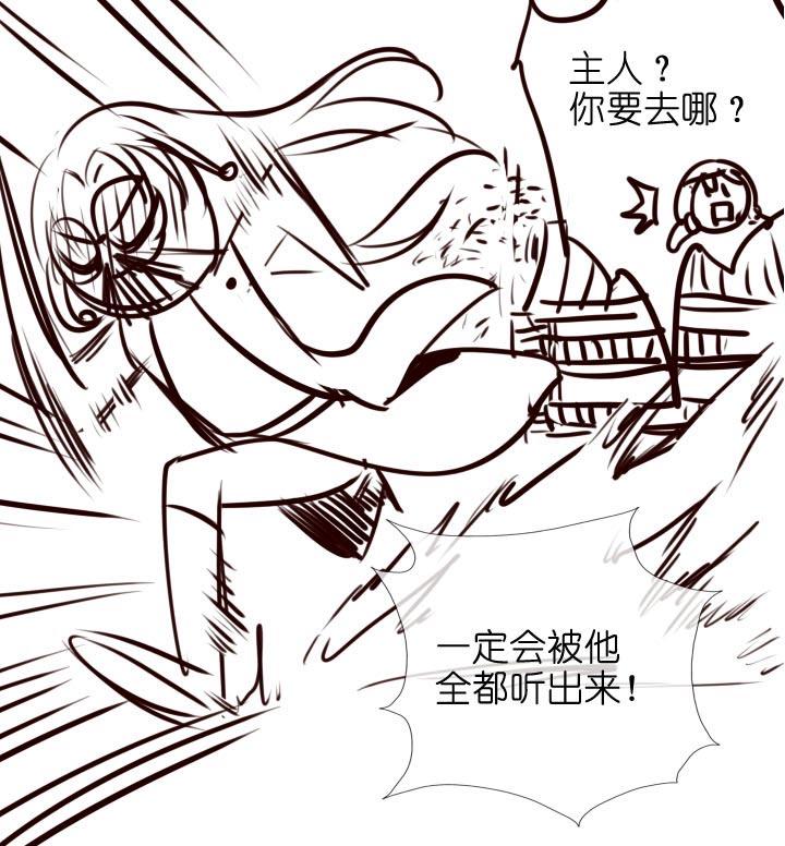 《祖先帮帮忙》【番外】 第33页