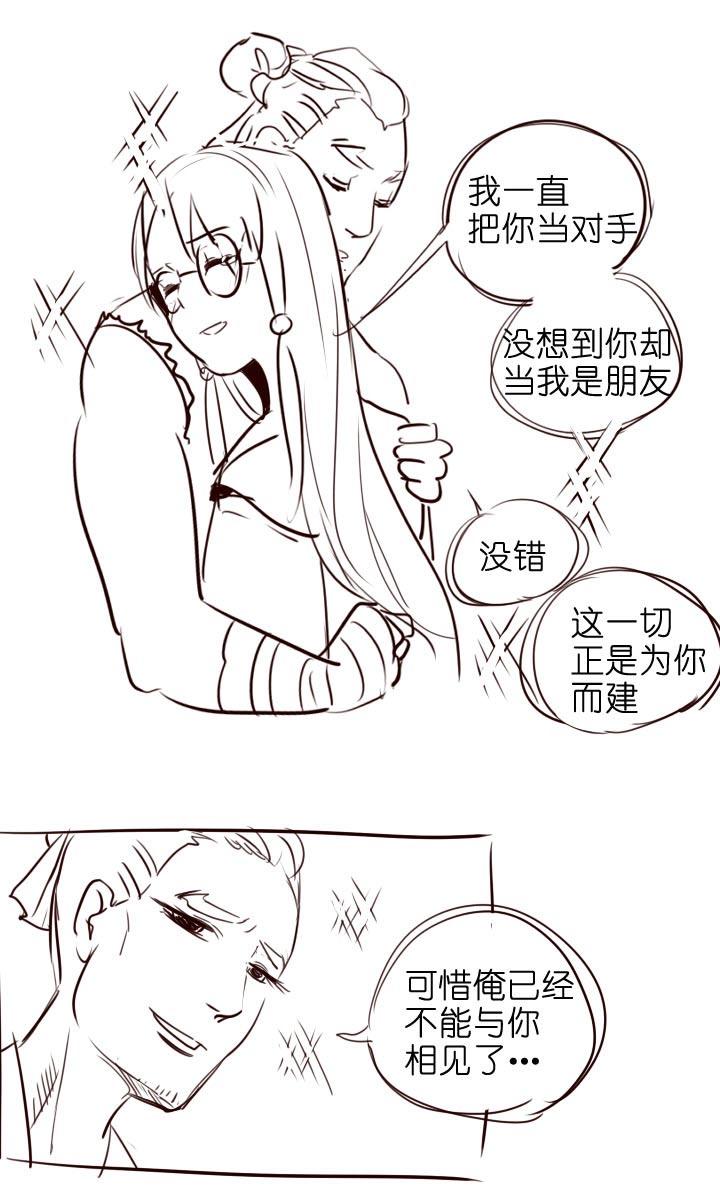 《祖先帮帮忙》【番外】 第66页