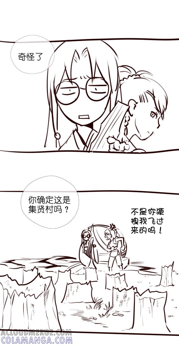 《祖先帮帮忙》【番外】 第43页