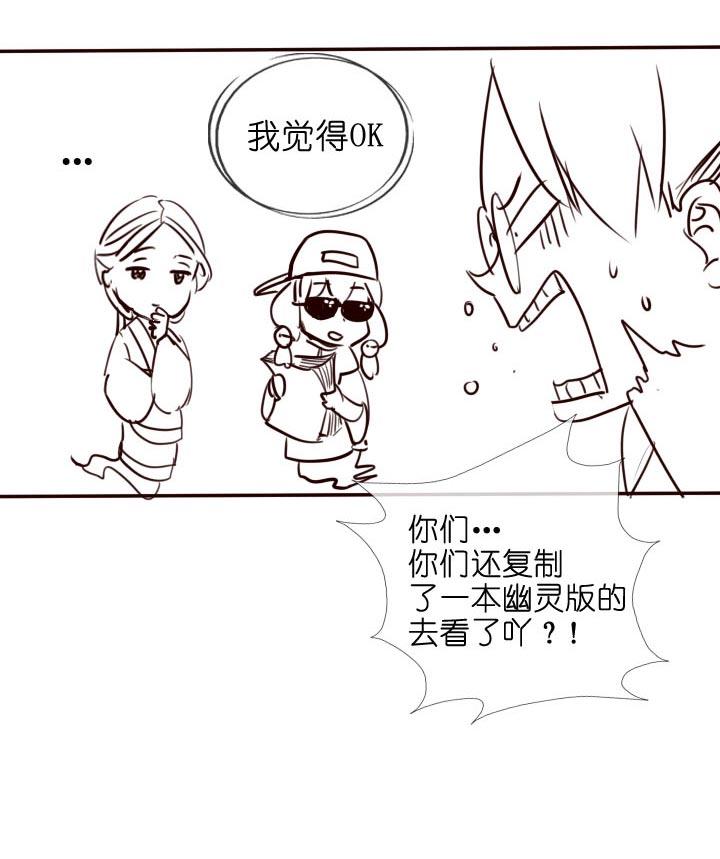 《祖先帮帮忙》【番外】 第77页