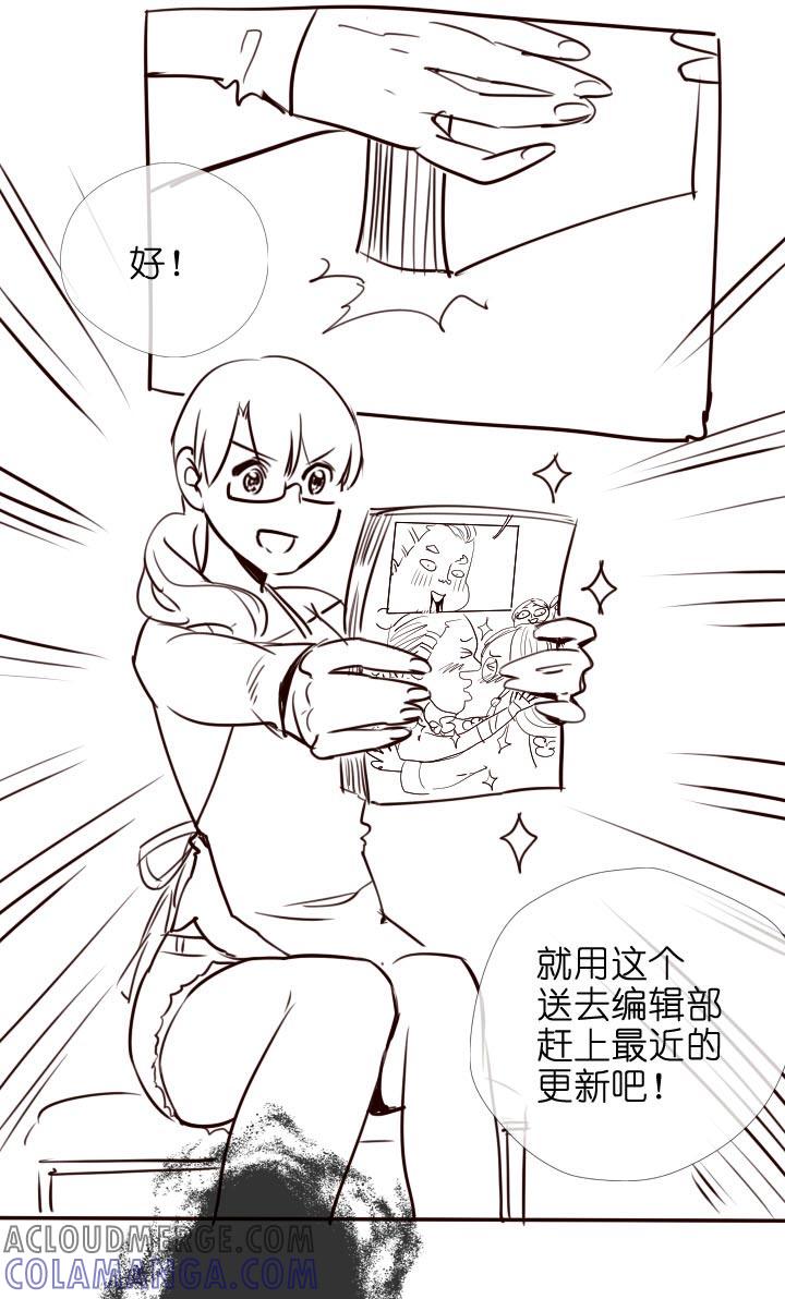 《祖先帮帮忙》【番外】 第79页
