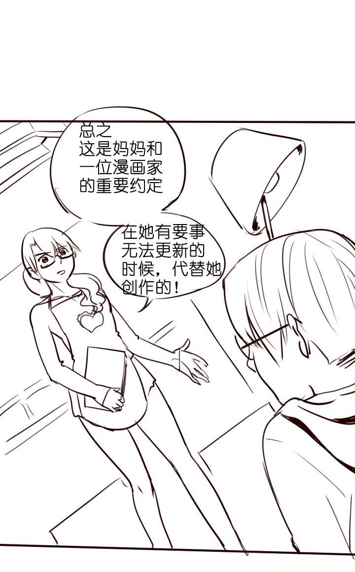 《祖先帮帮忙》【番外】 第74页