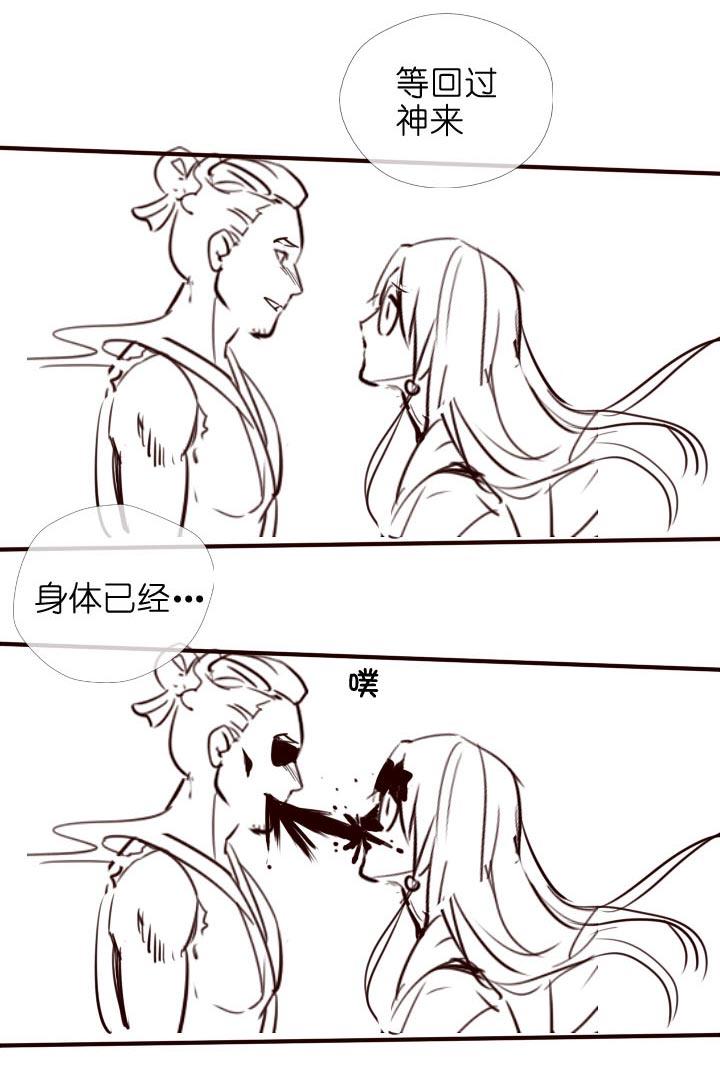 《祖先帮帮忙》【番外】 第68页