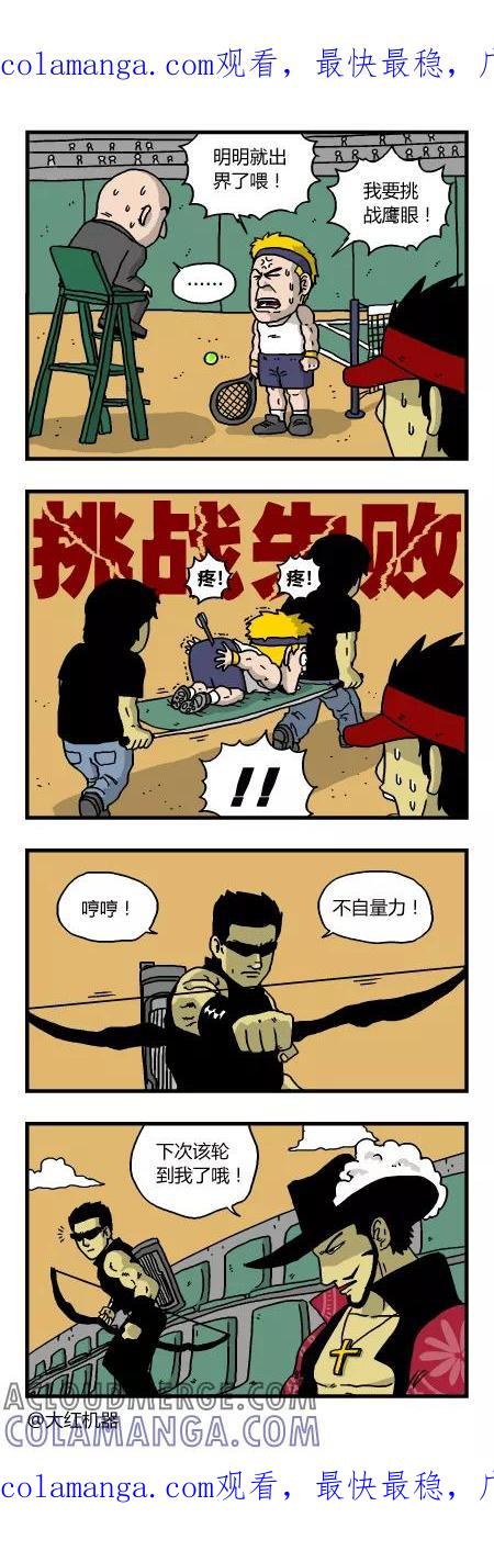 脱线城市 第135话 第1页