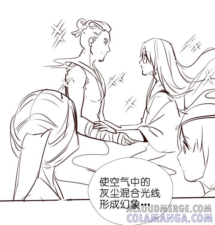 《祖先帮帮忙》【番外】 第64页