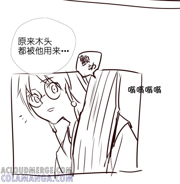 《祖先帮帮忙》【番外】 第55页
