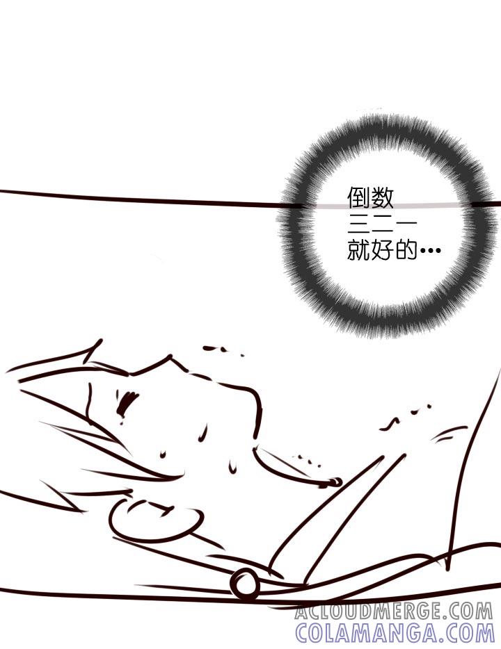 《祖先帮帮忙》【番外】 第10页