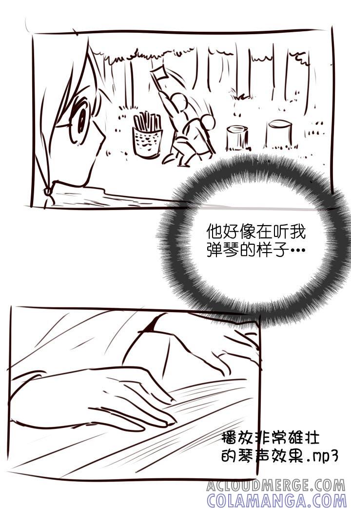 《祖先帮帮忙》【番外】 第25页