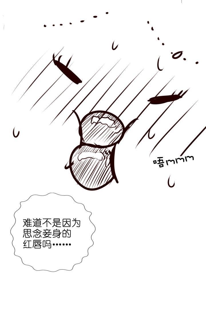 《祖先帮帮忙》【番外】 第6页