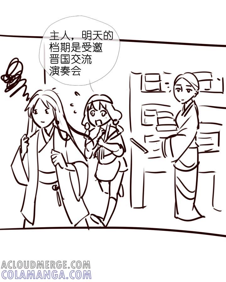 《祖先帮帮忙》【番外】 第16页