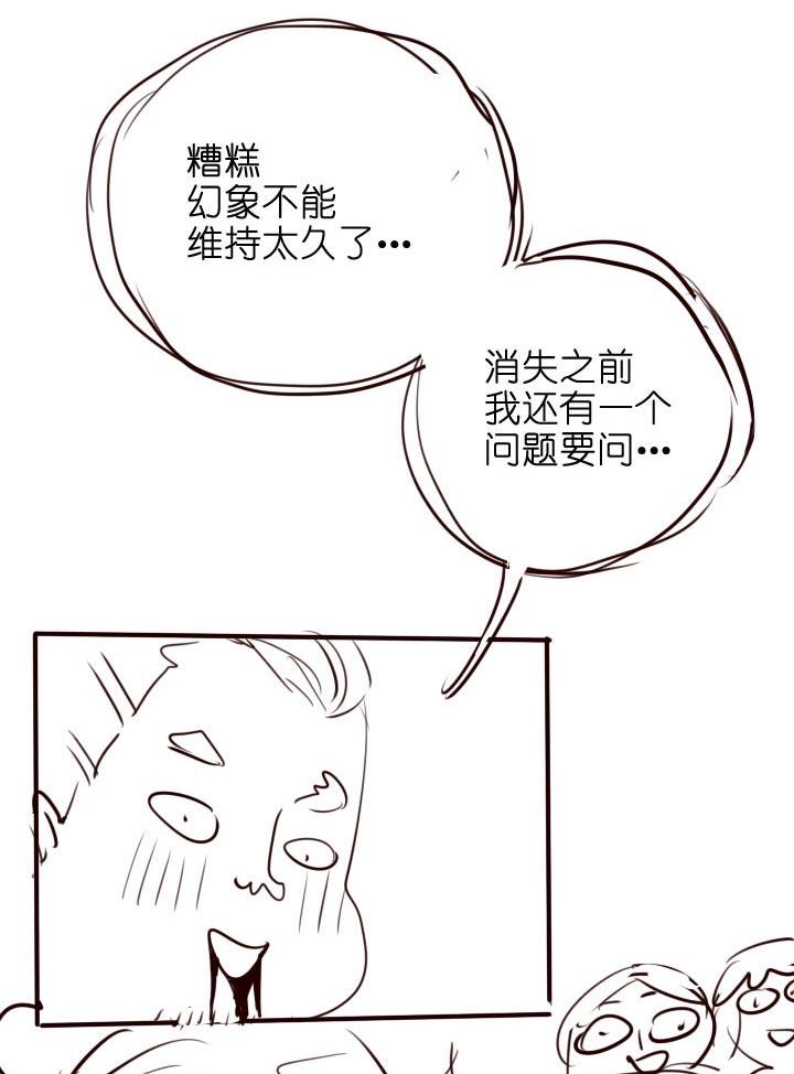 《祖先帮帮忙》【番外】 第69页