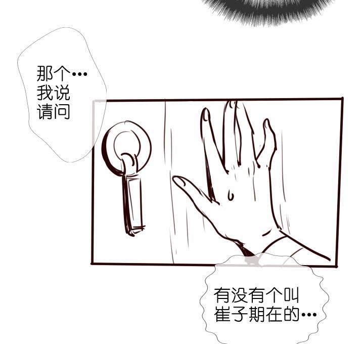 《祖先帮帮忙》【番外】 第51页