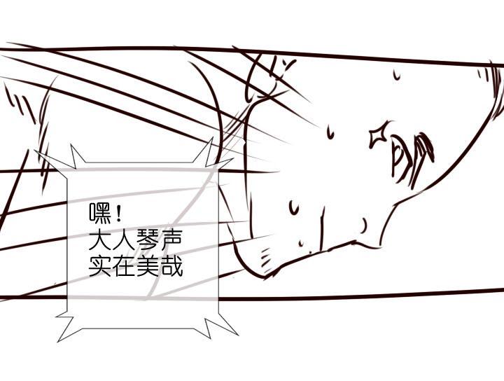 《祖先帮帮忙》【番外】 第26页