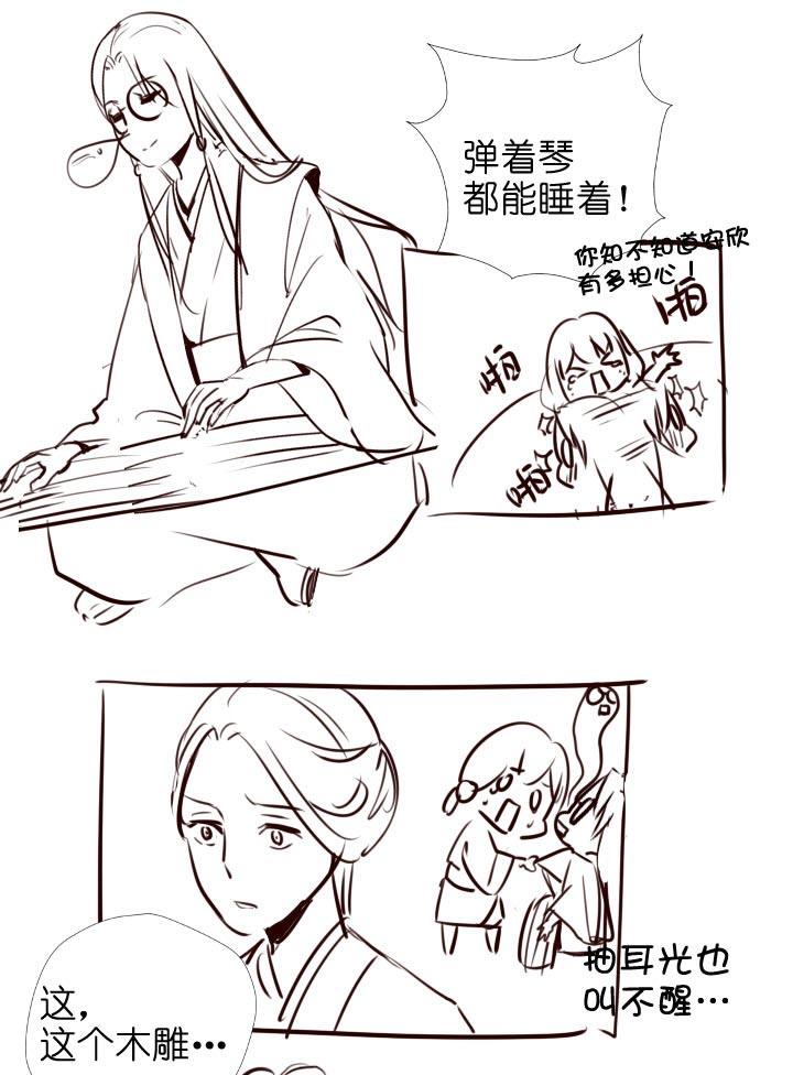 《祖先帮帮忙》【番外】 第60页