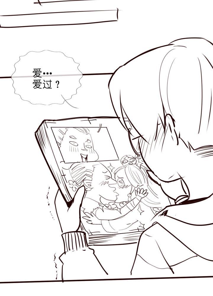 《祖先帮帮忙》【番外】 第71页