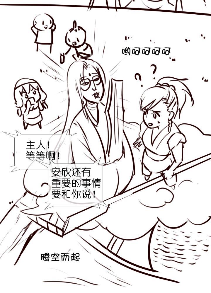 《祖先帮帮忙》【番外】 第41页