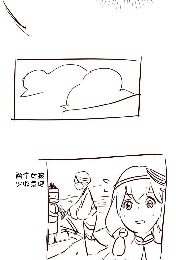 《祖先帮帮忙》【番外】 第57页