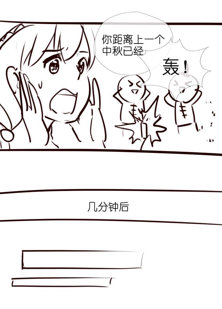 《祖先帮帮忙》【番外】 第42页