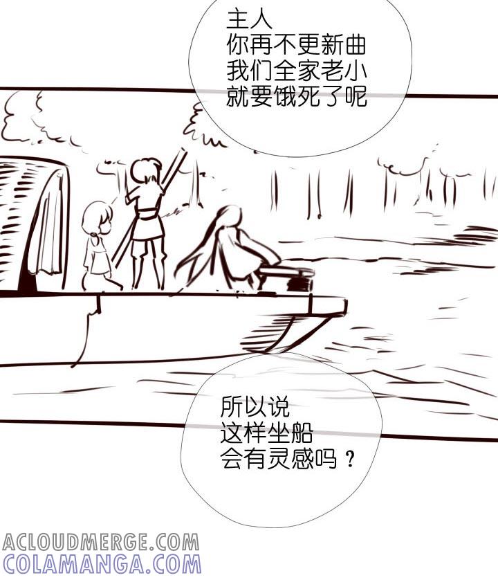 《祖先帮帮忙》【番外】 第22页
