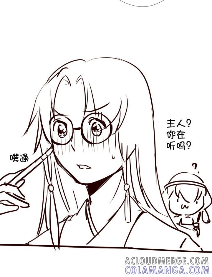 《祖先帮帮忙》【番外】 第19页