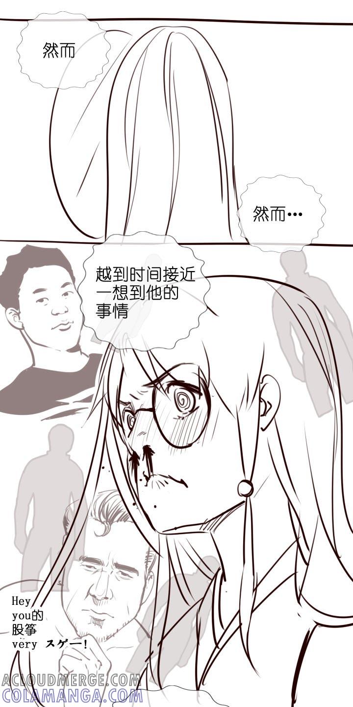 《祖先帮帮忙》【番外】 第31页