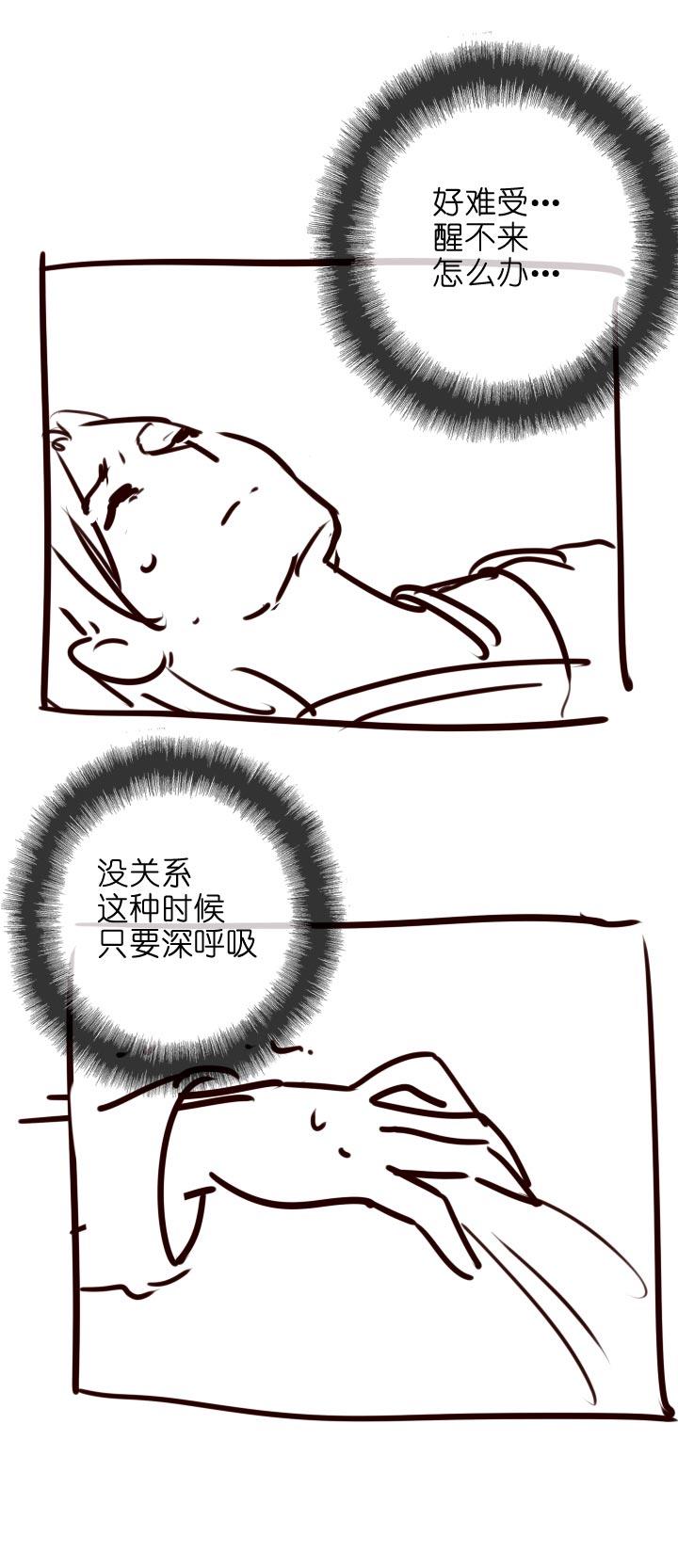 《祖先帮帮忙》【番外】 第9页