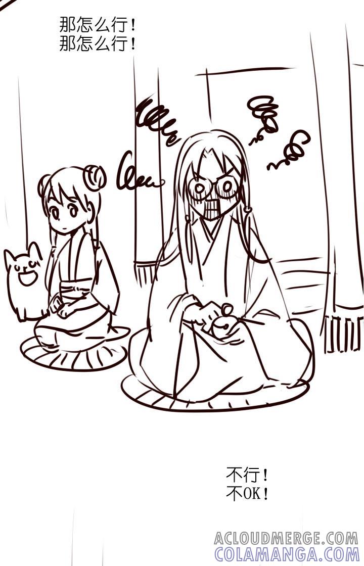 《祖先帮帮忙》【番外】 第34页